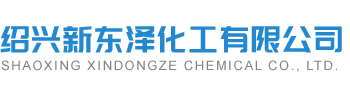 Shaoxing Xindongze Chemical Co., Ltd.